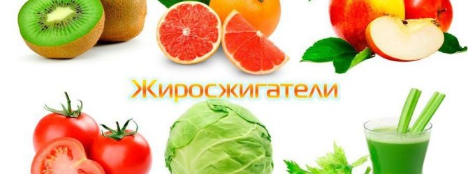 11 натуральних жіросжігателей, з користю для вашої фігури