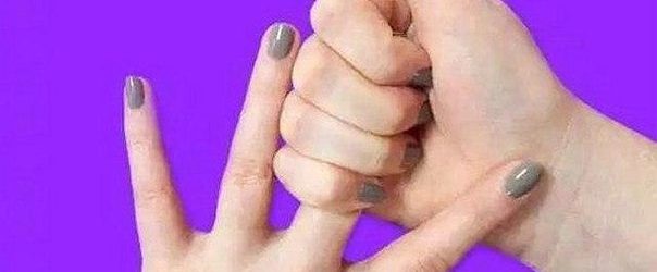 Тримати себе за палець 20 секунд. Результат просто вражаючий!