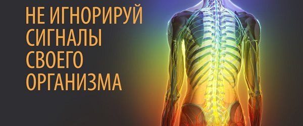 Коли організм просить про допомогу: 15 важливих сигналів